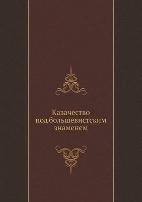Book cover for &#1050;&#1072;&#1079;&#1072;&#1095;&#1077;&#1089;&#1090;&#1074;&#1086; &#1087;&#1086;&#1076; &#1073;&#1086;&#1083;&#1100;&#1096;&#1077;&#1074;&#1080;&#1089;&#1090;&#1089;&#1082;&#1080;&#1084; &#1079;&#1085;&#1072;&#1084;&#1077;&#1085;&#1077;&#1084;