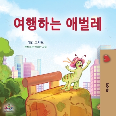 Cover of The Traveling Caterpillar (Korean Children's Book)