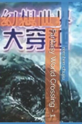 Cover of Fantasy World Crossing - 1