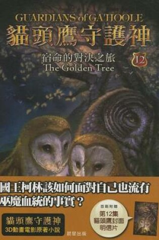 Cover of The Golden Tree