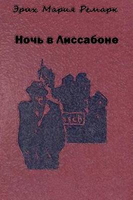 Book cover for Noch V Lissabone