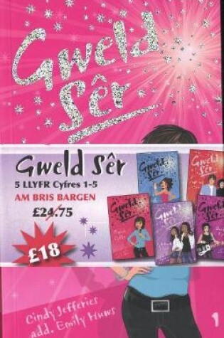 Cover of Cyfres Gweld Sêr: Pecyn Llyfrau 1-5