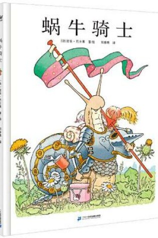 Cover of Snail Knight