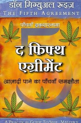 Cover of The Fifth Agreement- Aazadi Paane Ka Panchva Samjouta (Hindi)