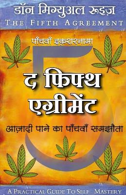 Book cover for The Fifth Agreement- Aazadi Paane Ka Panchva Samjouta (Hindi)