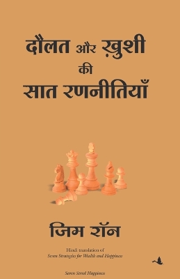 Book cover for Dolat Aur Khushi Ki Saat Rannitya Hindi