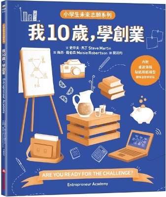 Book cover for Entrepreneur Academy