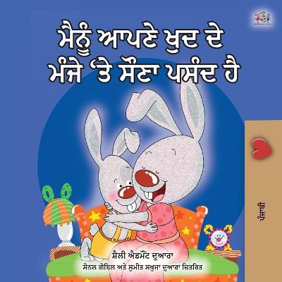 Book cover for I Love to Sleep in My Own Bed (Punjabi edition- Gurmukhi India)