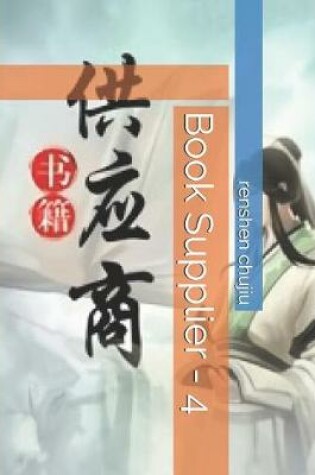 Cover of Book Supplier - 4