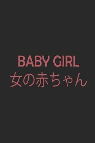 Cover of Baby Girl