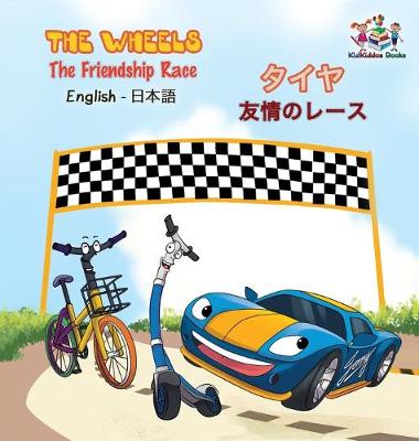 Book cover for The Wheels - The Friendship Race (English Japanese Book for Kids)