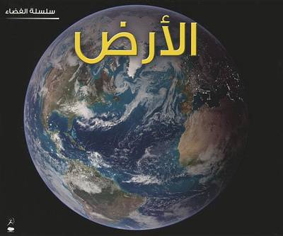 Book cover for The Earth (Space Series - Arabic)