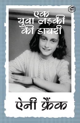 Book cover for The Diary of a Young Girl (Hindi)