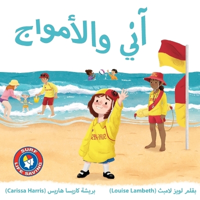 Cover of &#1570;&#1606;&#1610; &#1608;&#1575;&#1604;&#1571;&#1605;&#1608;&#1575;&#1580;