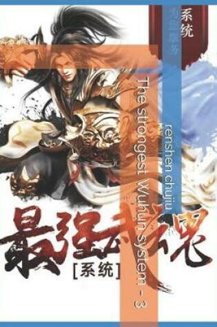 Cover of The Strongest Wuhun System - 3