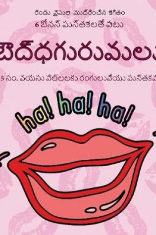 Cover of 4-5 &#3128;&#3074;. &#3125;&#3119;&#3128;&#3137; &#3114;&#3135;&#3122;&#3149;&#3122;&#3122;&#3093;&#3137; &#3120;&#3074;&#3095;&#3137;&#3122;&#3137;&#3125;&#3143;&#3119;&#3137; &#3114;&#3137;&#3128;&#3149;&#3108;&#3093;&#3118;&#3137; (&#3116;&#3148;&#3110;