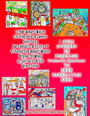 Book cover for I Love Hundertwasser Coloring Book in Chinese Inspired by the Fantastic Art Style of Friedensreich Hundertwasser Original Drawings by Surrealist Artist Grace Divine