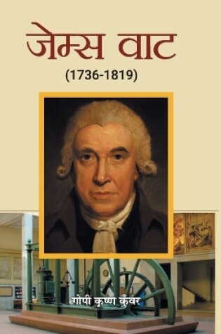 Cover of James Watt