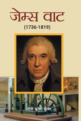 Book cover for James Watt