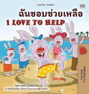Book cover for I Love to Help (Thai English Bilingual Book for Kids)