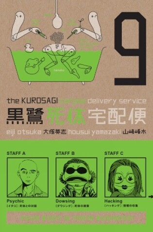 Cover of The Kurosagi Corpse Delivery Service Volume 9