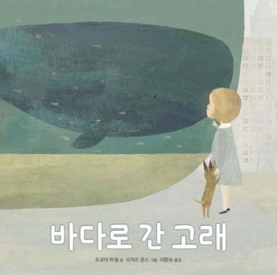 Book cover for Whale in a Fishbowl