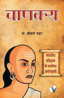 Book cover for Chanakya