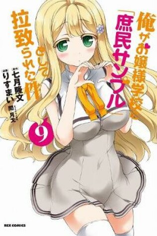 Cover of Shomin Sample: I Was Abducted by an Elite All-Girls School as a Sample Commoner Vol. 9