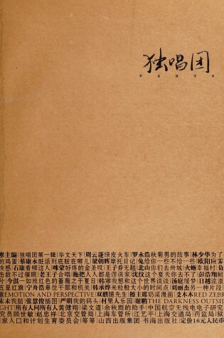 Cover of Du Changtuan