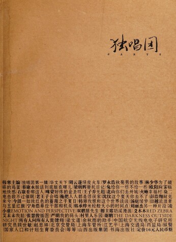 Book cover for Du Changtuan