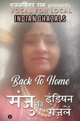 Cover of Back to Home