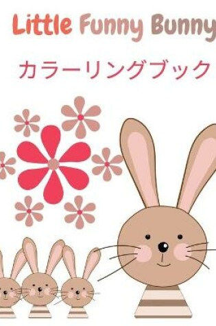 Cover of Little Funny Bunny カラーリングブック