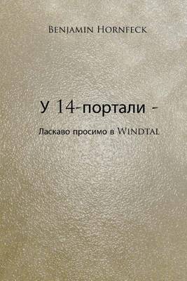 Book cover for U 14 -Portaly - Laskavo Prosymo V Windtal