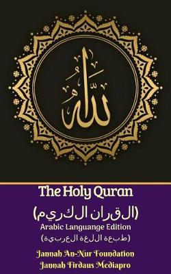 Book cover for The Holy Quran (القران الكريم) Arabic Languange Edition (طبعة اللغة العربية)