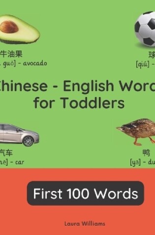 Cover of Chinese - English Words for Toddlers - First 100 Words