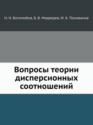 Book cover for Voprosy Teorii Dispersionnyh Sootnoshenij