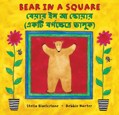 Book cover for Bear in a Square (Bilingual Bengali & English)