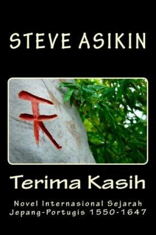 Cover of Terima Kasih