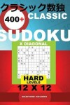 Book cover for Classic 400+ Sudoku X Diagonal.