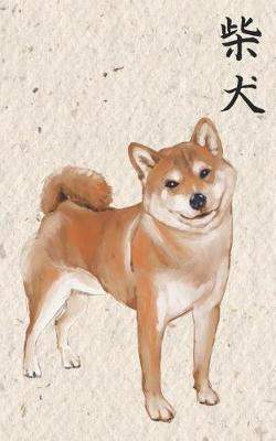 Cover of Shiba Notebook