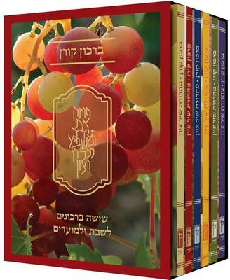 Book cover for Koren Shir Tziyon Birkon Set (Set of 6)