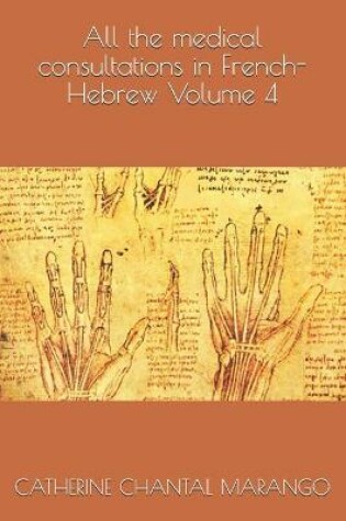 Cover of All the medical consultations in French-Hebrew Volume 4