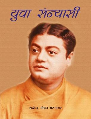 Book cover for Yuva Sanyasi