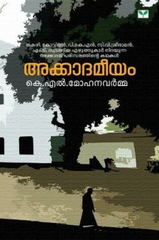Cover of akadameeyam