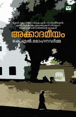 Book cover for akadameeyam