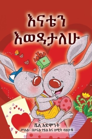 Cover of I Love My Mom (Amharic Children's Book)