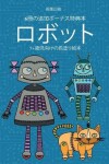 Book cover for 7+&#27507;&#20816;&#21521;&#12369;&#12398;&#33394;&#22615;&#12426;&#32117;&#26412; (&#12525;&#12508;&#12483;&#12488;)