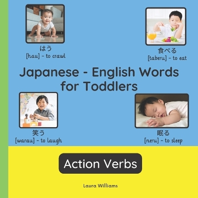 Cover of Japanese - English Words for Toddlers - Action Verbs