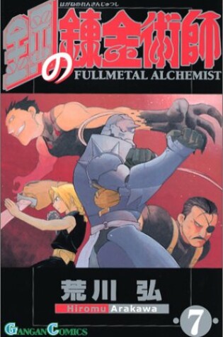Cover of [Fullmetal Alchemist 7]