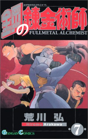 Book cover for [Fullmetal Alchemist 7]